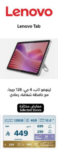 LENOVO available at eXtra in KSA, Saudi Arabia, Saudi - Al Khobar