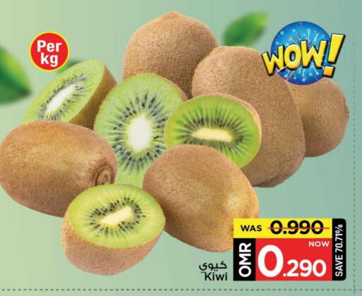 Kiwi available at MARK & SAVE in Oman - Muscat