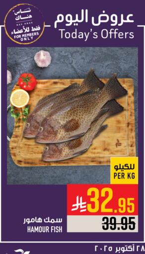 available at Abraj Hypermarket in KSA, Saudi Arabia, Saudi - Mecca