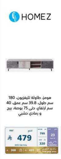 Furniture in eXtra, Saudi Arabia Offers - Saudi Arabia available at eXtra in KSA, Saudi Arabia, Saudi - Tabuk