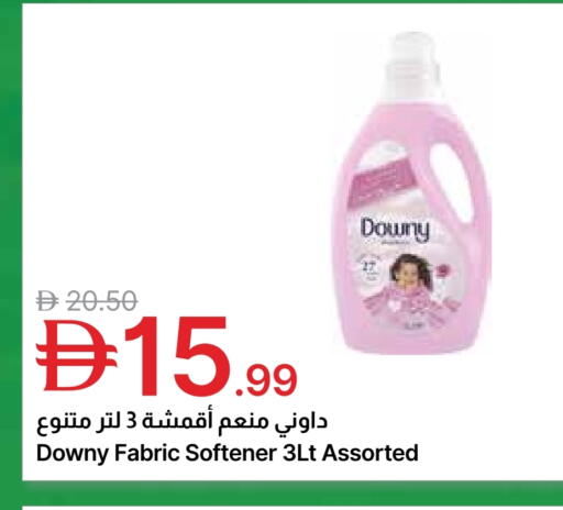 داوني منعم available at جمعية الامارات التعاونية in الإمارات العربية المتحدة , الامارات - دبي