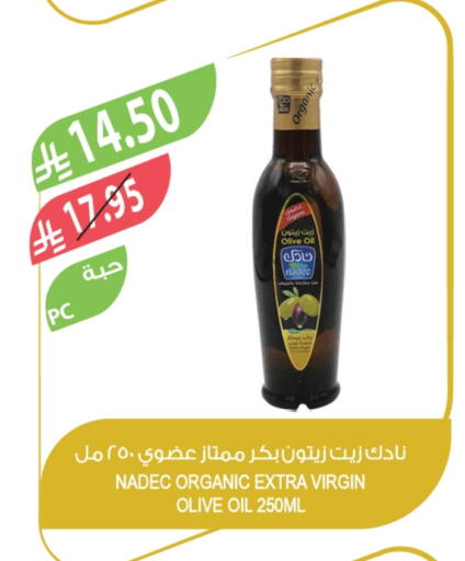 NADEC Virgin Olive Oil available at Farm  in KSA, Saudi Arabia, Saudi - Sakaka