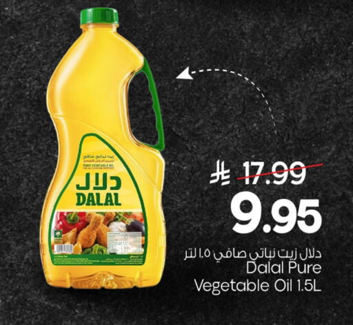 DALAL Vegetable Oil available at Mark & Save in KSA, Saudi Arabia, Saudi - Al Khobar