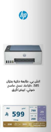 HP available at eXtra in KSA, Saudi Arabia, Saudi - Jubail