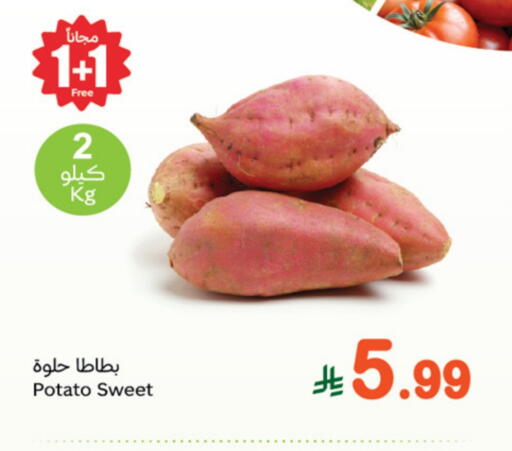 Sweet Potato available at Othaim Markets in KSA, Saudi Arabia, Saudi - Al-Kharj