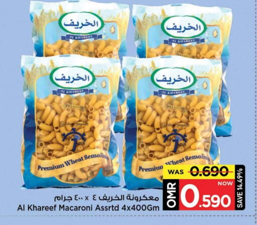 Macaroni available at MARK & SAVE in Oman - Muscat