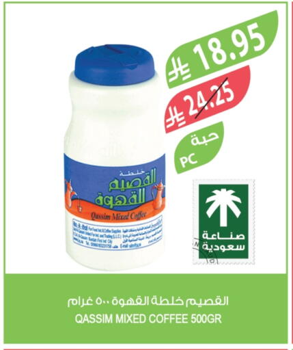 Coffee available at Farm  in KSA, Saudi Arabia, Saudi - Sakaka