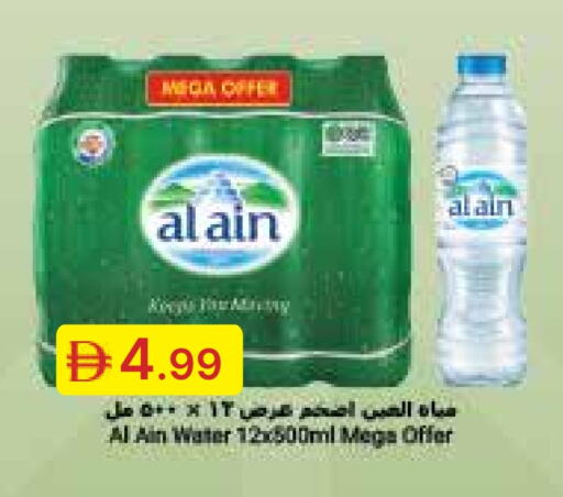 available at Emirates Co-Operative Society in UAE - Dubai