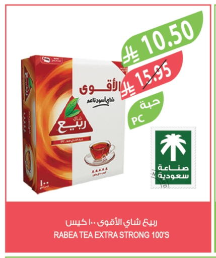 ربيع أكياس شاي available at المزرعة in مملكة العربية السعودية, السعودية, سعودية - الخرج
