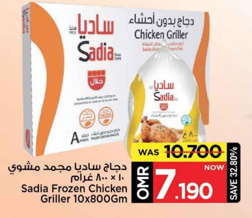 SADIA available at MARK & SAVE in Oman - Muscat