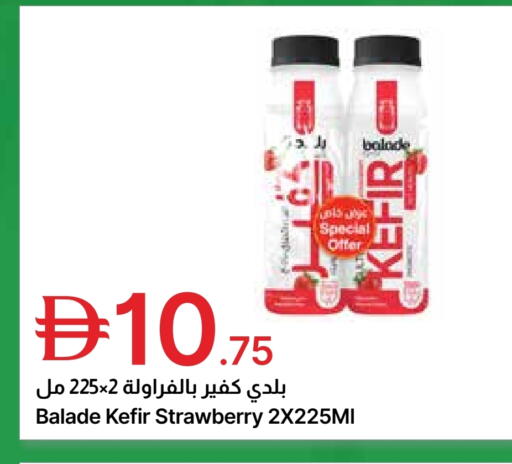 Strawberry available at جمعية الامارات التعاونية in الإمارات العربية المتحدة , الامارات - دبي