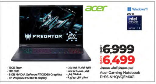 آيسر لابتوب available at لولو هايبرماركت in قطر - الضعاين