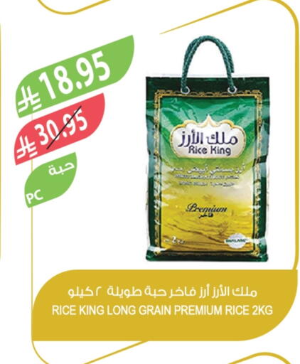 available at Farm  in KSA, Saudi Arabia, Saudi - Al-Kharj