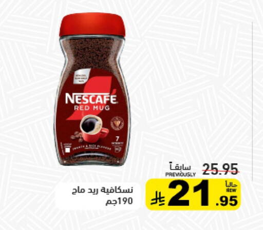 نسكافيه قهوة available at أسواق رامز in مملكة العربية السعودية, السعودية, سعودية - تبوك