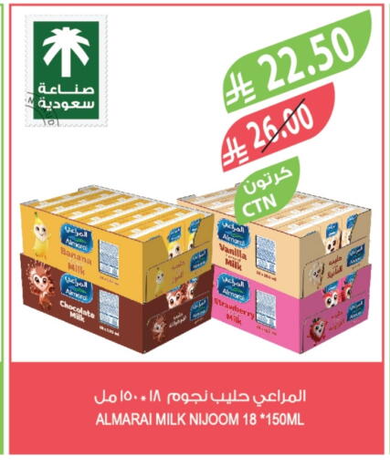 ALMARAI Flavoured Milk available at Farm  in KSA, Saudi Arabia, Saudi - Tabuk