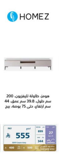 Furniture in eXtra, Saudi Arabia Offers - Saudi Arabia available at eXtra in KSA, Saudi Arabia, Saudi - Tabuk