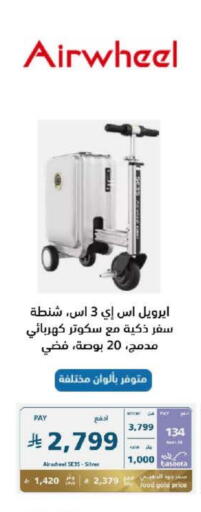 available at eXtra in KSA, Saudi Arabia, Saudi - Tabuk