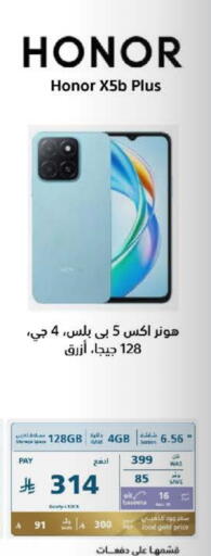 HONOR available at eXtra in KSA, Saudi Arabia, Saudi - Al Khobar