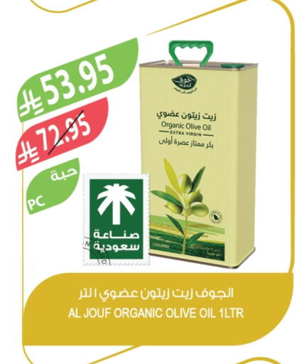 Virgin Olive Oil available at Farm  in KSA, Saudi Arabia, Saudi - Sakaka