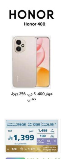 HONOR available at eXtra in KSA, Saudi Arabia, Saudi - Al Khobar