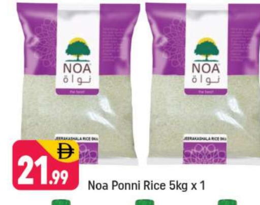 أرز بوني available at شكلان ماركت in الإمارات العربية المتحدة , الامارات - دبي