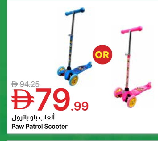 available at Emirates Co-Operative Society in UAE - Dubai
