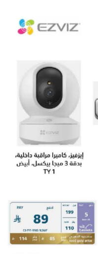 كاميرا in إكسترا, المملكة العربية السعودية Offers - المملكة العربية السعودية إزفيز available at إكسترا in مملكة العربية السعودية, السعودية, سعودية - تبوك