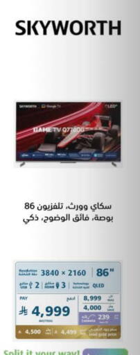 SKYWORTH Smart TV available at eXtra in KSA, Saudi Arabia, Saudi - Tabuk