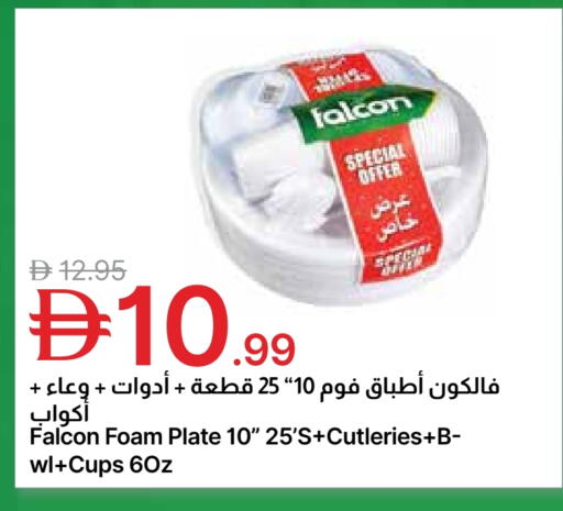 فالكون available at جمعية الامارات التعاونية in الإمارات العربية المتحدة , الامارات - دبي