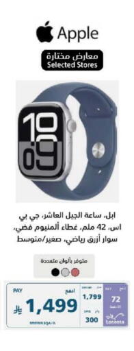 APPLE available at eXtra in KSA, Saudi Arabia, Saudi - Buraidah