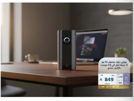 available at eXtra in KSA, Saudi Arabia, Saudi - Sakaka