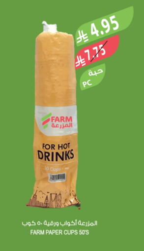 available at Farm  in KSA, Saudi Arabia, Saudi - Al-Kharj