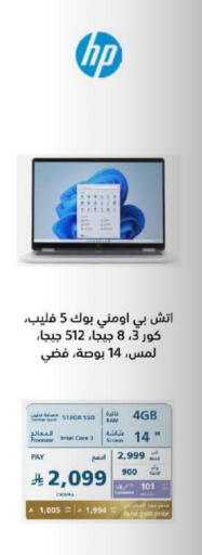 HP Laptop available at eXtra in KSA, Saudi Arabia, Saudi - Sakaka