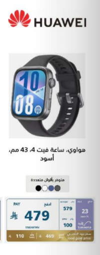 HUAWEI available at eXtra in KSA, Saudi Arabia, Saudi - Buraidah