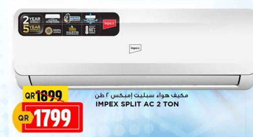 إمبيكس مكيف الهواء available at مرزا هايبرماركت in قطر - الوكرة