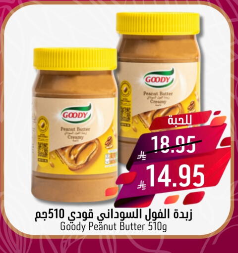 GOODY Peanut Butter available at Candy Planet in KSA, Saudi Arabia, Saudi - Al Khobar