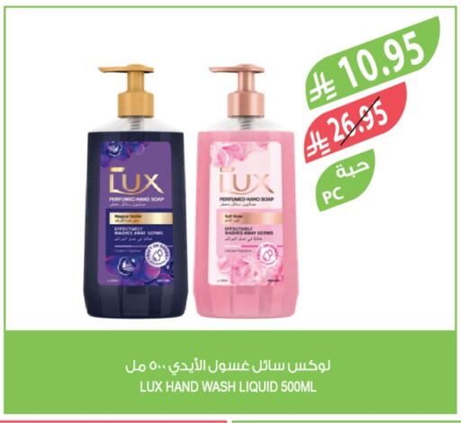 LUX available at Farm  in KSA, Saudi Arabia, Saudi - Sakaka