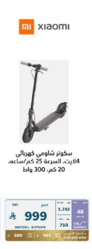 available at eXtra in KSA, Saudi Arabia, Saudi - Tabuk