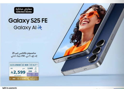 SAMSUNG S25 available at eXtra in KSA, Saudi Arabia, Saudi - Tabuk