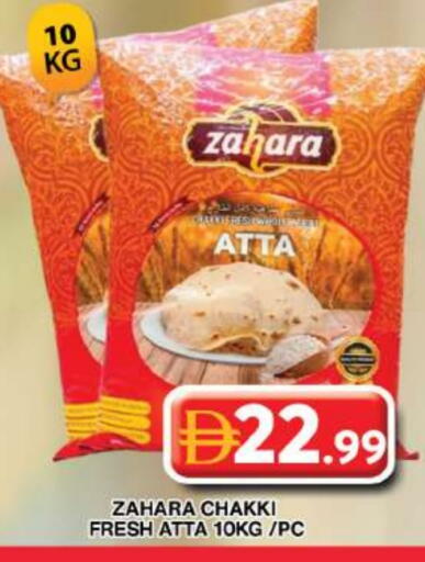 Wheat Flour available at Grand Hyper Market in UAE - Dubai