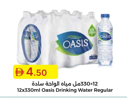 OASIS available at Emirates Co-Operative Society in UAE - Dubai