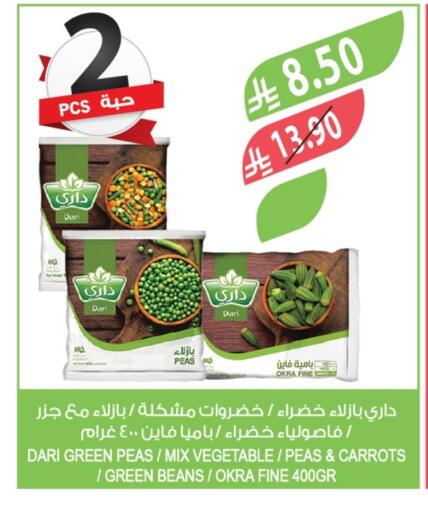 Peas Okra available at Farm  in KSA, Saudi Arabia, Saudi - Sakaka