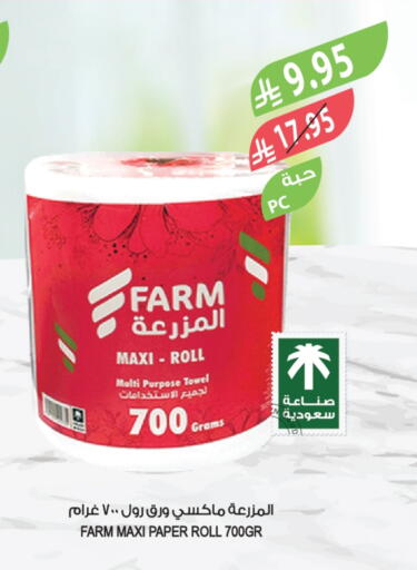 available at Farm  in KSA, Saudi Arabia, Saudi - Al-Kharj