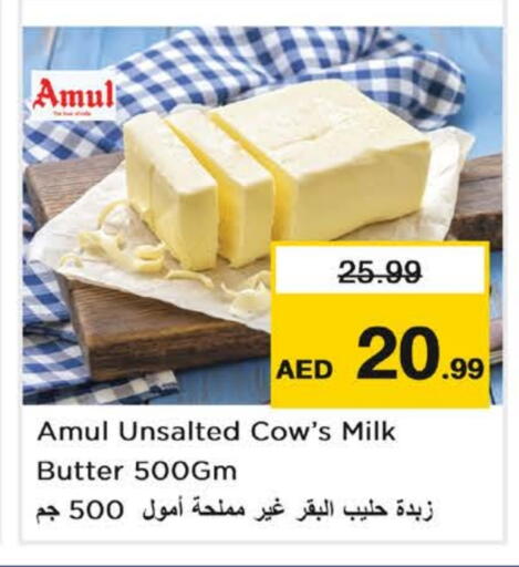 أمول available at نستو هايبرماركت in الإمارات العربية المتحدة , الامارات - دبي