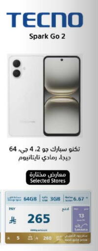 TECNO available at eXtra in KSA, Saudi Arabia, Saudi - Tabuk