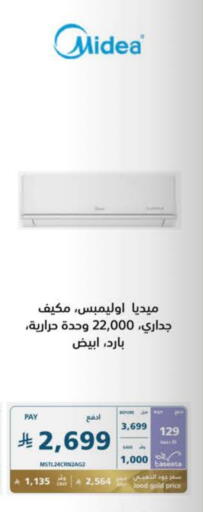 MIDEA AC available at eXtra in KSA, Saudi Arabia, Saudi - Tabuk