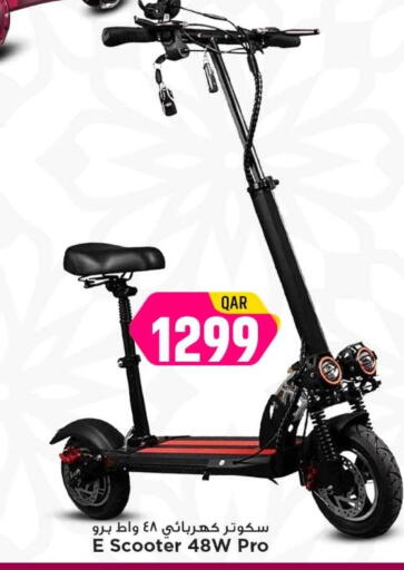 available at Marza Hypermarket in Qatar - Al Shamal