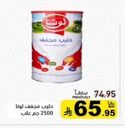 لونا available at أسواق رامز in مملكة العربية السعودية, السعودية, سعودية - تبوك