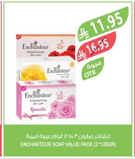 Enchanteur available at Farm  in KSA, Saudi Arabia, Saudi - Sakaka