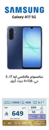 SAMSUNG available at eXtra in KSA, Saudi Arabia, Saudi - Tabuk